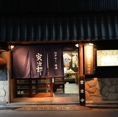 人形町 寅次郎