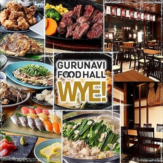 GURUNAVI FOODHALL WYE