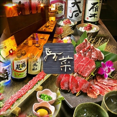 馬菜 BASAI 銀座本店