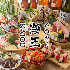 海王 新橋店