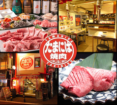 たまには焼肉 渋谷店