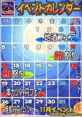満天酒場 祐天寺店