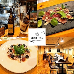 日本ワインと地元野菜のビストロ 森のオーブン