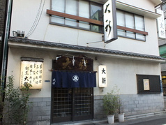 大新 蔵前
