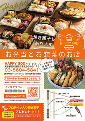 HAPPY GOD ハッピー ゴッド