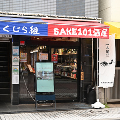 SAKEKAMIYA サケカミヤ