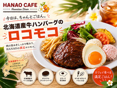 HANAO CAFE ハナオカフェ 池袋パルコ店