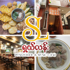 Shal Lann Restaurant&Music Land