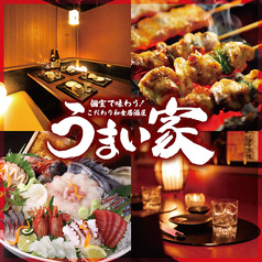 うまい家 UMAIYA 品川店