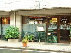 花車 田無