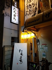 串カツ広島焼き たちまち