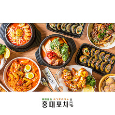 韓国料理 ホンデポチャ 吉祥寺店
