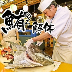 浜焼き海鮮居酒屋 大庄水産 狛江店
