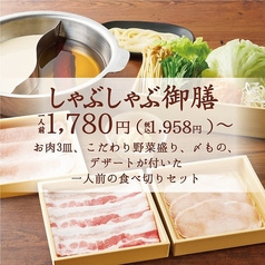 温野菜 亀有店