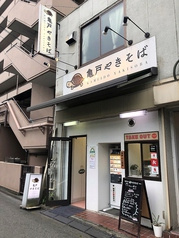 亀戸やきそば
