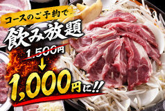 ボンズ 池袋本店
