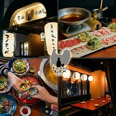 【個室完備】海鮮と日本酒 富山×居酒屋 ヨイチャベmodern 渋谷本店