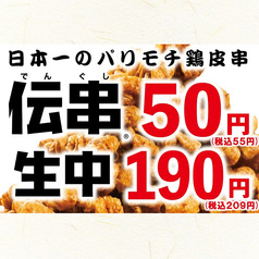 新時代 池袋サンシャイン60通り店