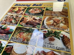 Bintang Bali 大久保