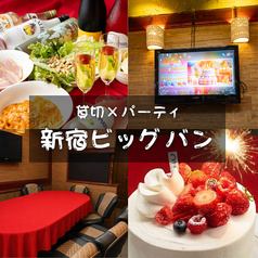 ビッグバン 新宿歌舞伎町店