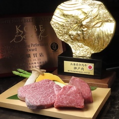神戸牛 和牛 鉄板焼き 赤坂 諮玄 といくろ