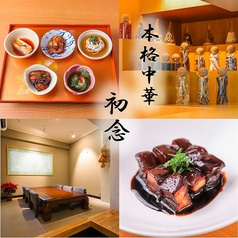 HATSUNEN 初念