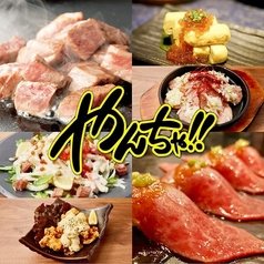 やんちゃ 渋谷肉横丁店