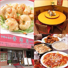 香港屋