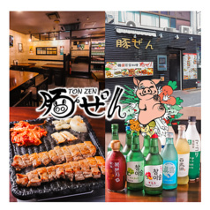 豚ぜん