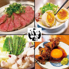 串屋横丁 門前仲町店新館