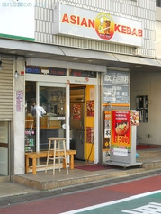 アジアンケバブ 中延店