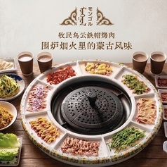 モンゴル料理 鉄帽焼肉 池袋西口本店