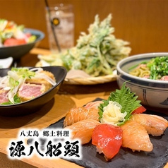 源八船頭 中目黒店