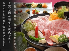 炭火焼肉 ふくぶく
