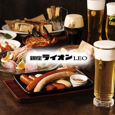 銀座ライオンLEO 北千住店