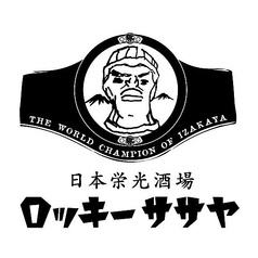 日本栄光酒場 ロッキーササヤ 大崎