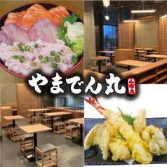 やまでん丸 豊洲セイルパーク店