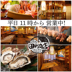 田町商店 総本店