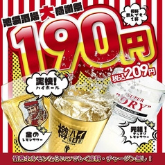 池袋酒場 情熱ホルモン