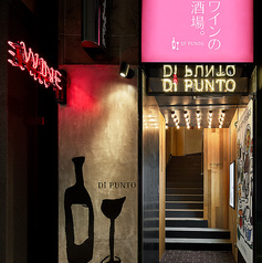 ワインの酒場ディプント新宿東口店