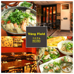 ベトナムビストロ バンフィールド 小石川後楽園 Vang Field