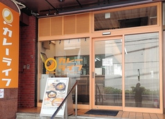 カレーライフ