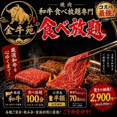 金牛苑