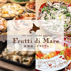 Frutti di mare フルッティディマーレ 目黒