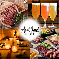 個室&喫煙可 熟成肉食べ飲み放題 MEAT LAND (ミートランド)四ツ谷店