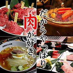 房家 本郷三丁目1号店