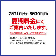 コート・ダジュール 仙川店