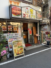 ココ&デジ