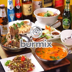 BURMIX バーミックス