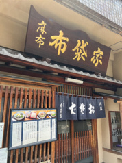 布袋家